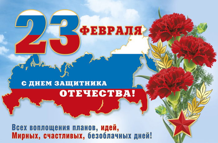 Дорогие мужчины, поздравляем вас с праздником 23 февраля!